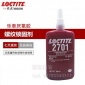 Loctite乐泰2701螺纹锁固胶高强度螺丝胶紧固密封剂厌氧胶水250ml